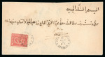 Stamp of Egypt » 1874 Bulaq 1pi red, three singles on separate covers, plus pair