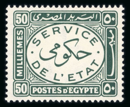 Stamp of Egypt » Officials 1938 1m to 50m complete mint nh set of nine, each showing