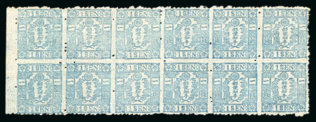 Stamp of Japan 1872, 1 sen blue, type III, Government printing on