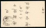 Stamp of Hong Kong 1945 Envelope sent immediately after the Japanese capitulation with "HONG KONG / 1945 / POSTAGE PAID" hs