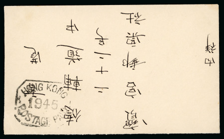 Stamp of Hong Kong 1945 Envelope sent immediately after the Japanese capitulation with "HONG KONG / 1945 / POSTAGE PAID" hs