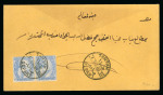 Stamp of Egypt » 1879 De La Rue » Issued Stamps 20pa blue, vertical pair on 1881 envelope from Tanta to Cairo, tied superb strike of the TANTAH/1.NO.81/DEPART bilingual cds with similar alongside, very fine and scarce