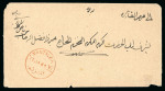 Stamp of Egypt » 1879 De La Rue 10pa slate grey, vertical strip of three and a single