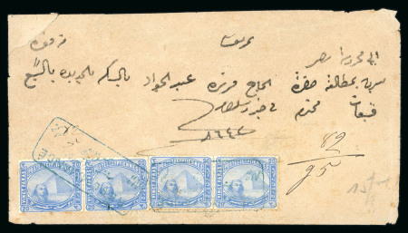 Stamp of Egypt » 1879 De La Rue 20pa blue, four singles, tied by two strikes of the
