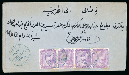Stamp of Egypt » 1879 De La Rue 10pa lilac, vertical strip of four on 1880 envelope