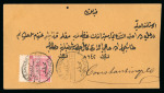 Stamp of Egypt » 1879 De La Rue » Issued Stamps 1pi rose, top sheet marginal single on 1884 envelope from Alexandria to Constantinople, tied superb strike of the ALEXANDRIE/10.JU.84/STATION bilingual cds with similar alongside, arrival bs, very fine and scarce