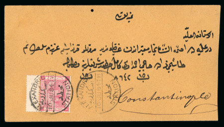 Stamp of Egypt » 1879 De La Rue » Issued Stamps 1pi rose, top sheet marginal single on 1884 envelope from Alexandria to Constantinople, tied superb strike of the ALEXANDRIE/10.JU.84/STATION bilingual cds with similar alongside, arrival bs, very fine and scarce