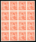 Stamp of Egypt » 1936-1952 King Farouk Definitives  » Issued Stamps 1944-51 King Farouk “Military” Issue: 2m vermilion,
