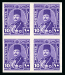 Stamp of Egypt » 1936-1952 King Farouk Definitives  » Issued Stamps 1944-51 King Farouk “Military” Issue: 10m violet, mint