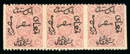 Stamp of Egypt » 1866 First Issue » Issued Stamps 5pi rose, mint horizontal strip of three, showing spectacular
