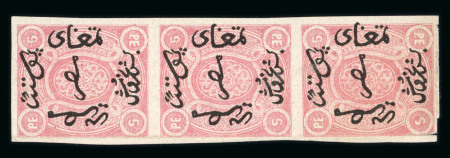 Stamp of Egypt » 1866 First Issue » Essays and Proofs 5pi rose, a proof vertical imperforate strip of three, an outstanding first-issue variety showing the broken "5" and types I and II, an exhibition showpiece; unwatermarked, with a paper fold along the left side.