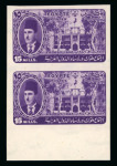Stamp of Egypt » Commemoratives 1946 Arab League Congress 15m violet, mint nh imperf. bottom marginal pair