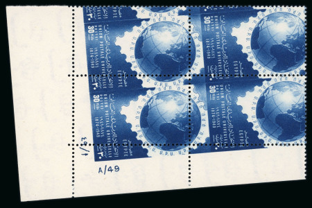 Stamp of Egypt » Commemoratives 1949 UPU complete set of three all in mint nh bottom right corner sheet marginal control blocks of four with Royal oblique perforations