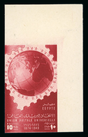 Stamp of Egypt » Commemoratives 1949 UPU complete set of three all in top right corner