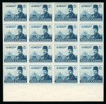 Stamp of Egypt » 1936-1952 King Farouk Definitives  » Issued Stamps 1944-51 King Farouk “Military” Issue: 50m turquoise,