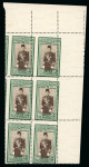 Stamp of Egypt » 1936-1952 King Farouk Definitives  » Issued Stamps 1937-46 Young King Farouk Portrait Issue: 50pi green and sepia, mint nh, top right corner sheet marginal block of six showing Royal oblique perforations