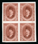 Stamp of Egypt » 1922-1936 King Fouad I Definitives » Issued Stamps 1923-24 King Fouad 1st Portrait: 5m red-brown, two