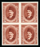 Stamp of Egypt » 1922-1936 King Fouad I Definitives » Issued Stamps 1923-24 King Fouad 1st Portrait: 5m red-brown, two