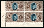 Stamp of Egypt » 1922-1936 King Fouad I Definitives » Issued Stamps 1927 King Fouad second issue, 500m brown and blue,