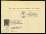 Stamp of Egypt » Revenues Consular Service: 1925 Austrian visa document for an Egyptian, franked with 1924 overprinted 100m (3) and 50m