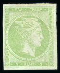 Stamp of Greece » Large Hermes Heads » 1868-69 Cleaned plates 5L Grey green, mint with full original gum, very large even margins