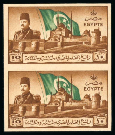 Stamp of Egypt » Commemoratives 1946 Withdrawal of British Troops from Cairo Citadel 20m imperf. pair, mint n.h.