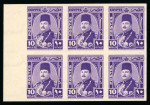 Stamp of Egypt » 1936-1952 King Farouk Definitives  » Issued Stamps 1947 Farouk "Military" 10m in mint n.h. left marginal imperforate block of six