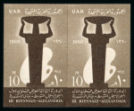 Stamp of Egypt » Arab Republic 1960 Third FIne Arts Biennale 10m mint n.h. imperf. pair