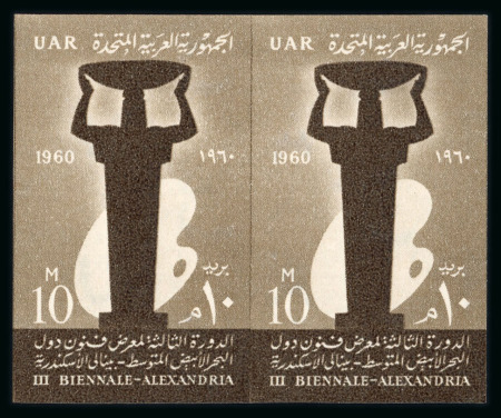Stamp of Egypt » Arab Republic 1960 Third FIne Arts Biennale 10m mint n.h. imperf. pair
