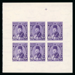 Stamp of Egypt » 1936-1952 King Farouk Definitives  » Issued Stamps 1944-51 King Farouk “Military” Issue: 10m imperf. booklet