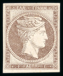 Stamp of Greece » Large Hermes Heads » 1861 Barre proofs Two 1 lepton plate-proofs (Constantinidès n° 1 ES.