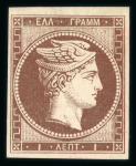Stamp of Greece » Large Hermes Heads » 1861 Barre proofs 1 lepton three plate-proofs, all with good to large margins