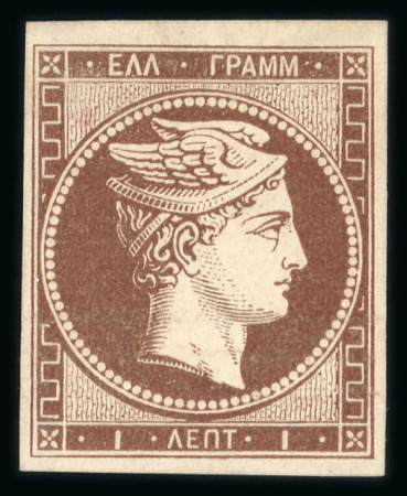 Stamp of Greece » Large Hermes Heads » 1861 Barre proofs 1 lepton three plate-proofs, all with good to large margins