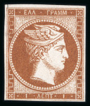 Stamp of Greece » Large Hermes Heads » 1861 Barre proofs 1 lepton three plate-proofs, all with good to large margins