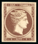 Stamp of Greece » Large Hermes Heads » 1861 Barre proofs 1 lepton three plate-proofs, all with good to large margins