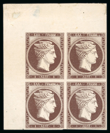 Stamp of Greece » Large Hermes Heads » 1861 Barre proofs 1 lepton plate-proof (Constantinidès n° 1 ES. II17.) - top left corner sheet marginal block of four.