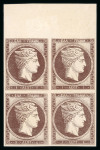 Stamp of Greece » Large Hermes Heads » 1861 Barre proofs 1 lepton plate-proof (Constantinidès n° 1 ES. III1.) - top sheet marginal block of four