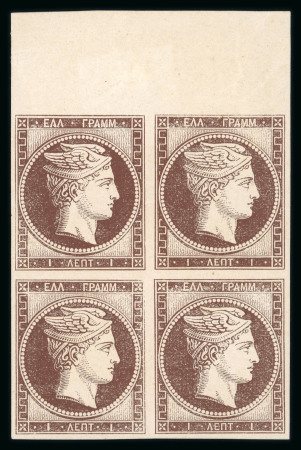Stamp of Greece » Large Hermes Heads » 1861 Barre proofs 1 lepton plate-proof (Constantinidès n° 1 ES. III1.) - top sheet marginal block of four