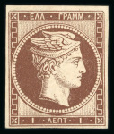 Stamp of Greece » Large Hermes Heads » 1861 Barre proofs 1 lepton two plate-proofs, both in brown with good margins with different plate flaws