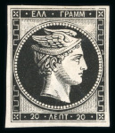 Stamp of Greece » Large Hermes Heads » 1861 Barre proofs Two 20 lepta plate-proof (Constantinidès n.° 5 ES.