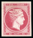 Stamp of Greece » Large Hermes Heads » 1861 Barre proofs 40 lepta plate-proof (Constantinidès n° 6 ES. V.)