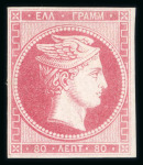 Stamp of Greece » Large Hermes Heads » 1861 Barre proofs 80 lepta plate-proof in rose carmine with close to good margins (Constantinidès n° 7 ES. I.1).