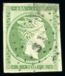 Stamp of Greece » Large Hermes Heads » 1861 Paris print Two 5 lepta of the Paris printing (1861)1. Franke