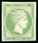 Stamp of Greece » Large Hermes Heads » 1861 Paris print 5 lepta green of Paris printing (1861) - Large margined