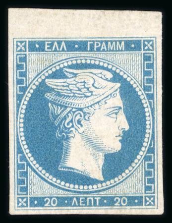 Stamp of Greece » Large Hermes Heads » 1861 Paris print 20 lepta Paris printing (1861) - mint top sheet marginal