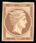 Stamp of Greece » Large Hermes Heads » 1861-62 First Athens Coarse Printing 1 Lepton of the first Athens printings (Oct. 1861/April 1862) mint with close to good margins