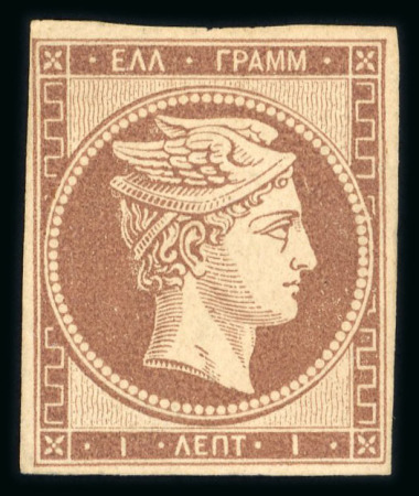 Stamp of Greece » Large Hermes Heads » 1861-62 First Athens Coarse Printing 1 Lepton of the first Athens printings (Oct. 1861/April 1862) mint with close to good margins