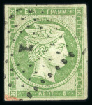 Stamp of Greece » Large Hermes Heads » 1861-62 First Athens Coarse Printing 5 lepta green first Athens printings (1861/1862) - used single cancelled (1 - Athens). showing very coarse impression, with good margins