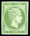 Stamp of Greece » Large Hermes Heads » 1861-62 First Athens Coarse Printing 5 lepta green first Athens printings (1861/1862) - mint single with plate flaw of the "cercle mince" with good margins all round
