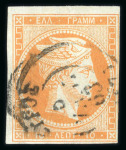 Stamp of Greece » Large Hermes Heads » 1861-62 First Athens Coarse Printing 10 lepta orange first Athens printings (1861/1862), used single cancelled (Type II - Syros) showing "Control numbers" error "double 1", just touched to large margins